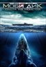 2010: Moby Dick