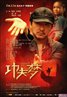 The Karate Kid