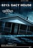 Gacy House