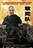 The Expendables