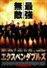 The Expendables