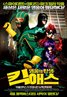 Kick-Ass