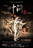 The Legend is Born: Ip Man