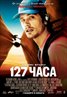 127 Hours