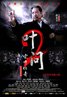 Ip Man 2