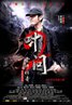Ip Man 2