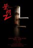 Ip Man 2