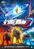 Pokémon: Phantom Ruler: Zoroark
