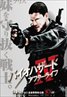Resident Evil: Afterlife (2010)