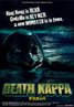 Death Kappa