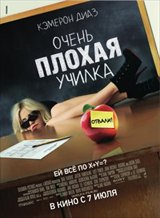Bad Teacher