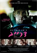 Drive