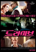 Drive