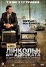 The Lincoln Lawyer