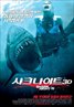 Shark Night 3D