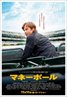 Moneyball