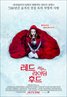 Red Riding Hood