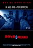 Paranormal Activity 3