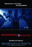 Paranormal Activity 3