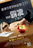 Bad Teacher