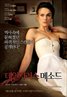 A Dangerous Method