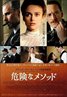 A Dangerous Method