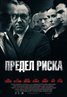 Margin Call