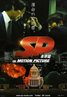 SP The Motion Picture: Revolution Chapter