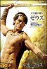 Immortals (2011)