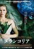 Melancholia (2011)