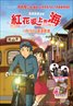 From Up on Poppy Hill