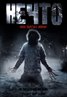 The Thing
