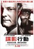Tinker Tailor Soldier Spy
