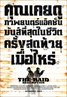 The Raid