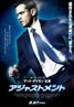 The Adjustment Bureau