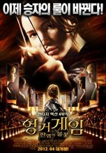 The Hunger Games