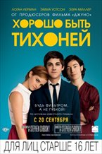 The Perks of Being a Wallflower