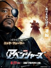The Avengers