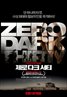 Zero Dark Thirty