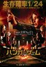 The Hunger Games