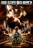 The Hunger Games