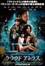 Cloud Atlas