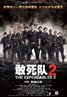 The Expendables 2