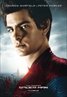 The Amazing Spider-Man