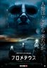 Prometheus