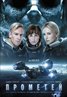 Prometheus