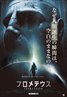 Prometheus