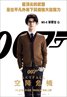 Skyfall