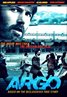 Argo