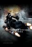 The Dark Knight Rises